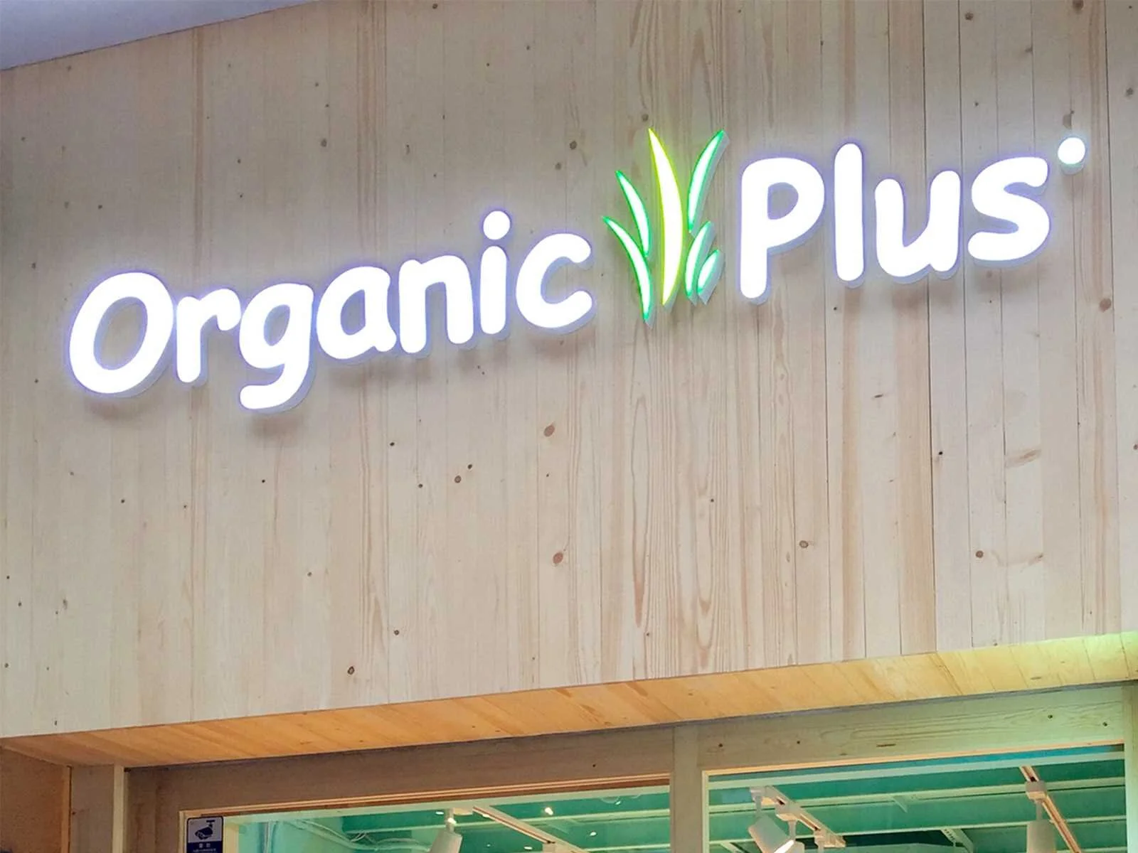 Organic Plus Happy Valley Shop Business Hours:10am-8pm Mobile:2755 1880 Email:hv@organicplus.com.hk Address:No. 18A, Yik Yam Street, Happy Valley, H.K.