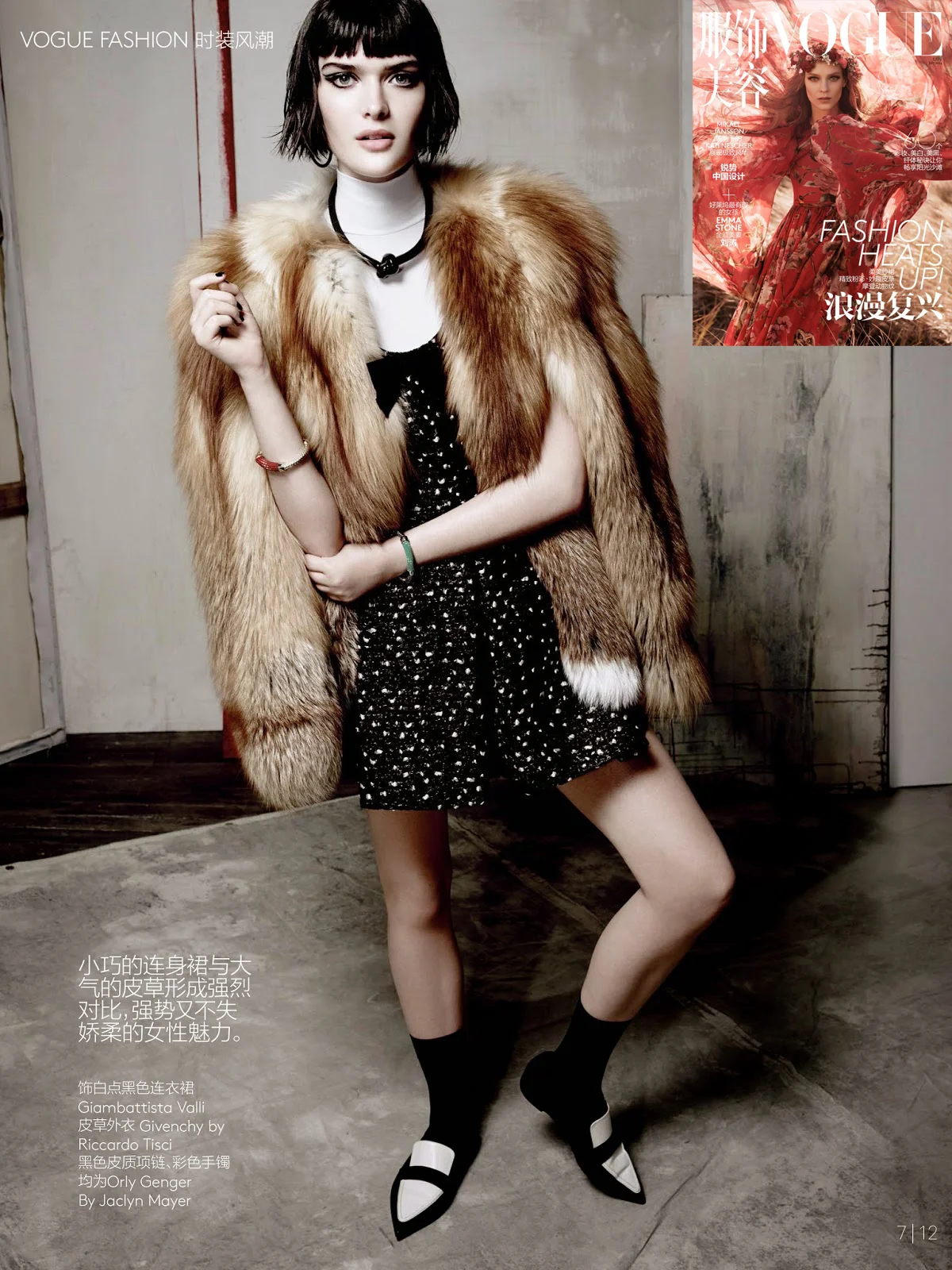 vogue china july 14 3.jpg