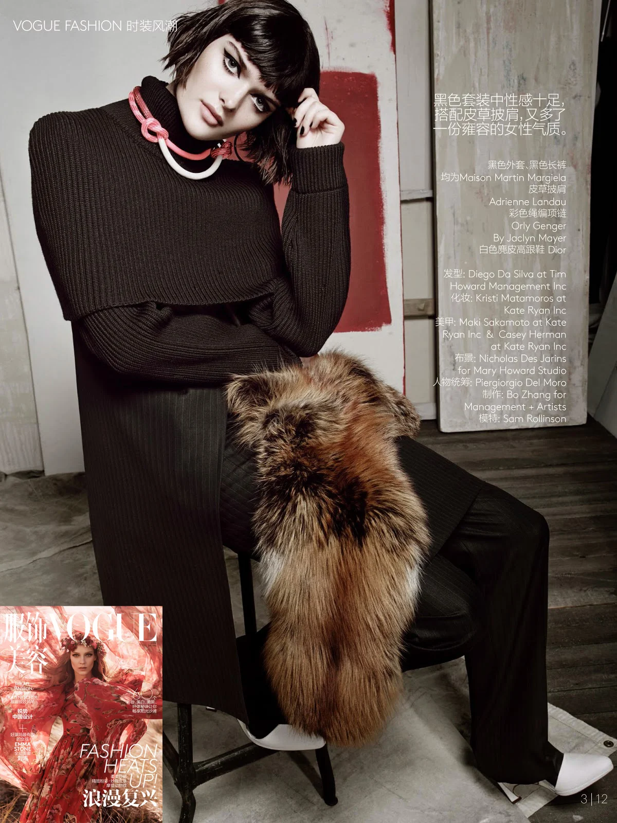 vogue china july 14 1.jpg