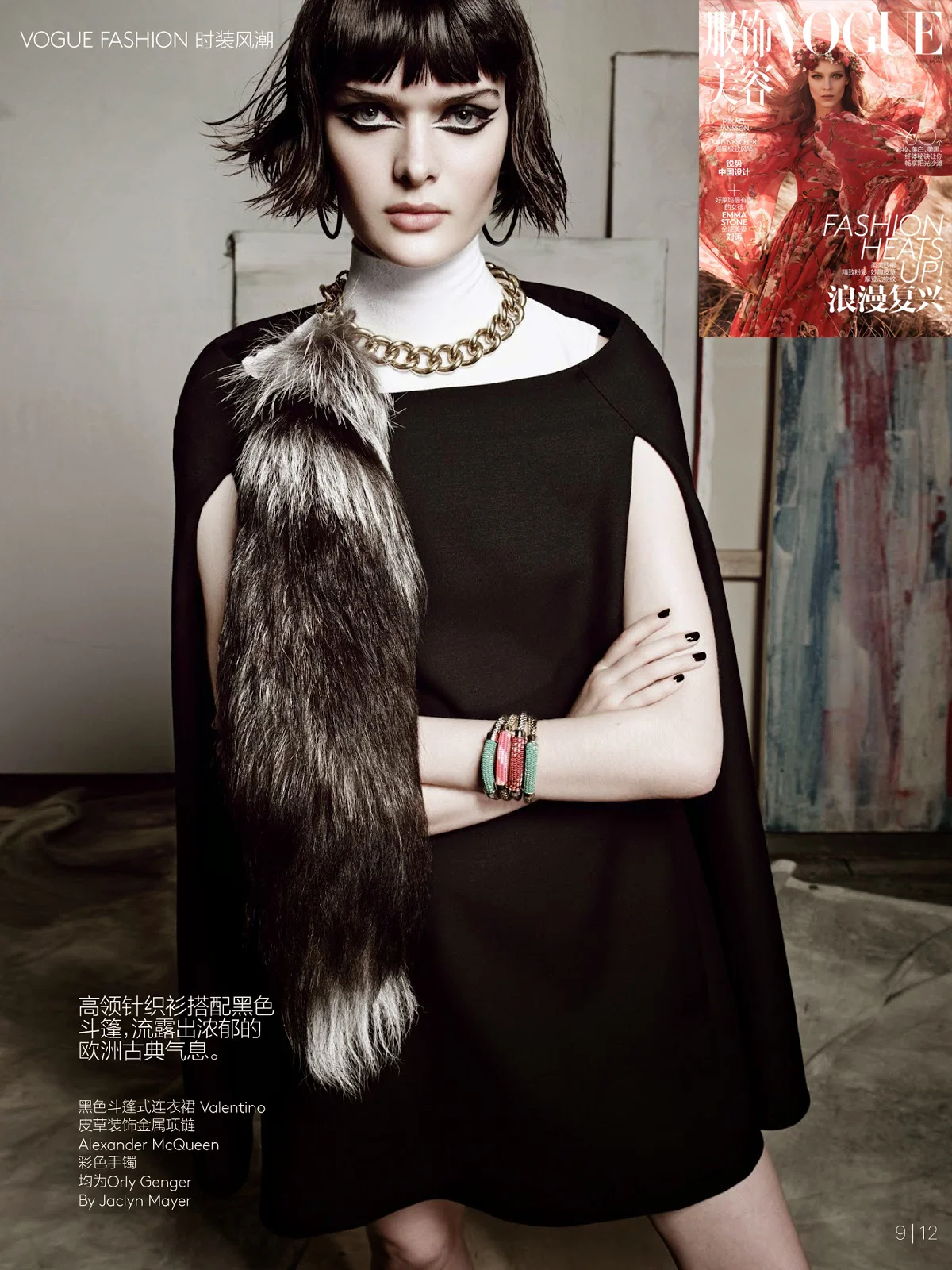 vogue china july 14 4.jpg