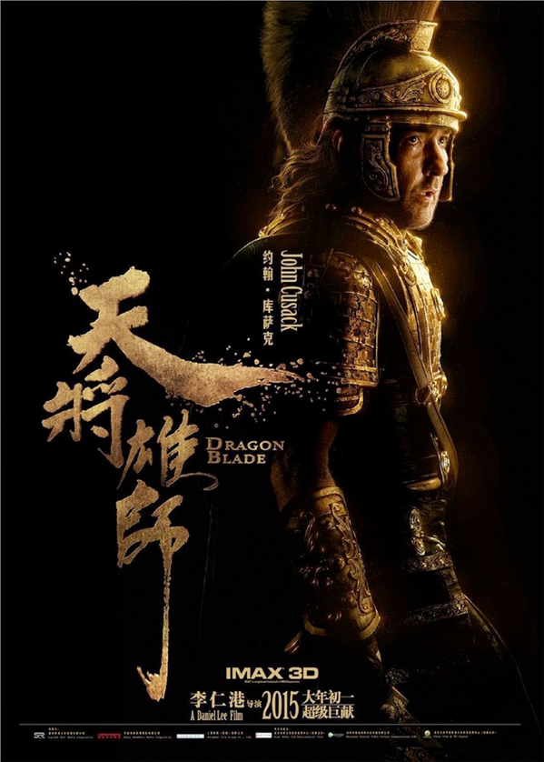 Dragon Blade Poster Featuring John Cusack Looking Silly as a Roman Soldier