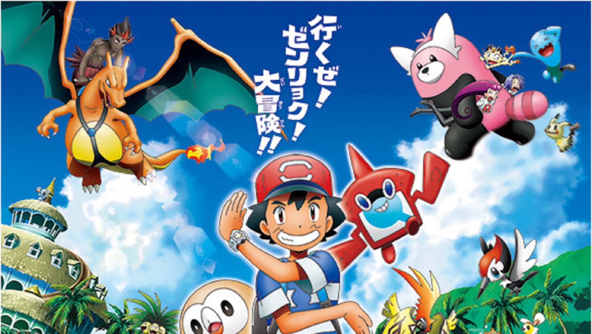 Ash Is Going to Alola in POKEMON Series Based on New Game — GeekTyrant