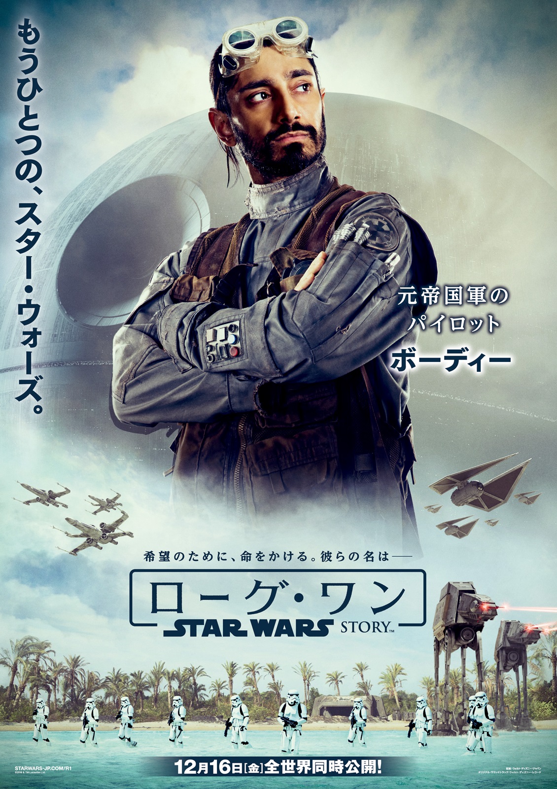 Rogue-One-Japanese-Poster-Bodhi.jpg