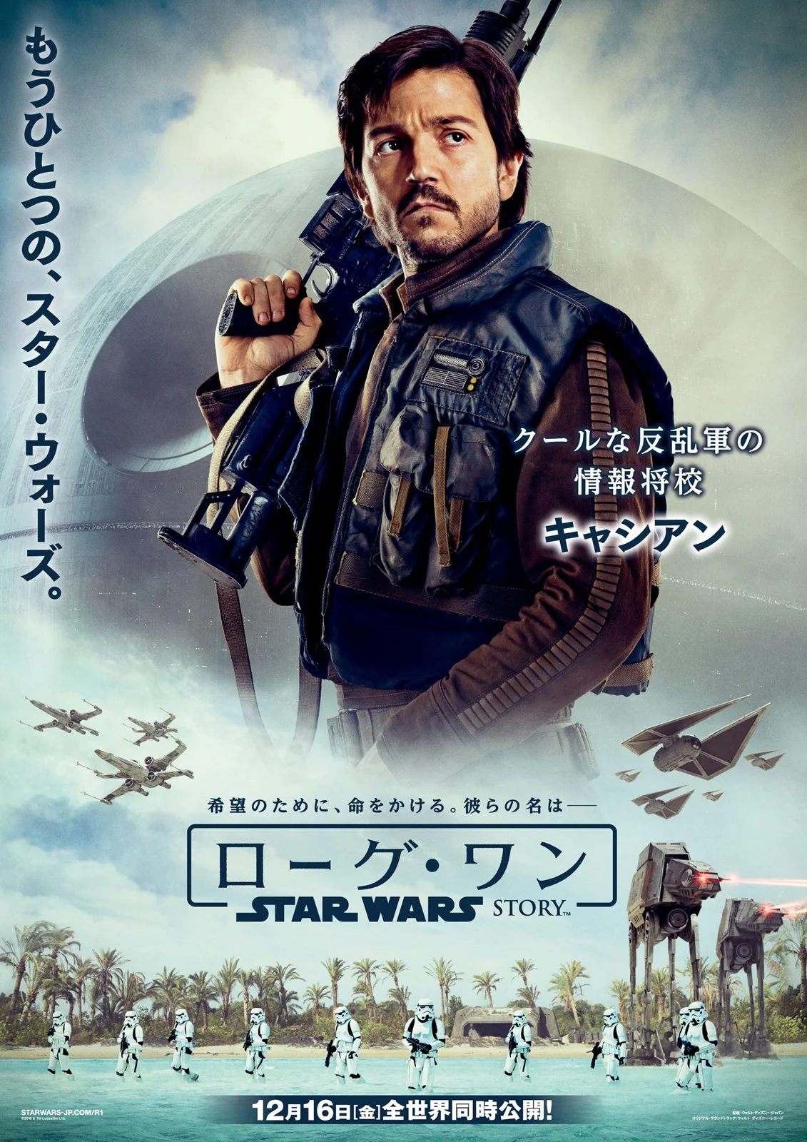 Rogue-One-Japanese-Poster-Cassian.jpg