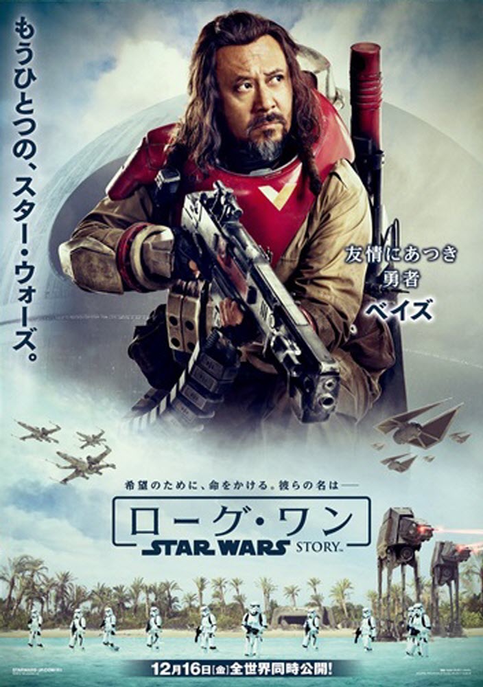 Rogue-One-Japanese-Posters-Baze.jpg