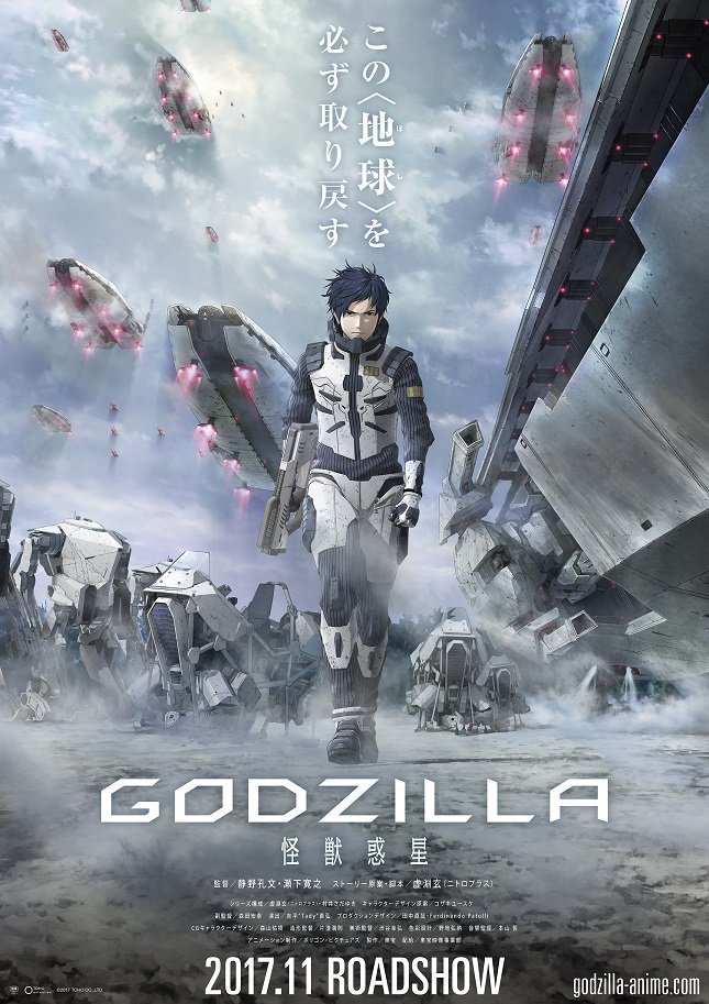 First Story Details for Toho's GODZILLA: MONSTER PLANET Anime Movie With  New Poster Art — GeekTyrant