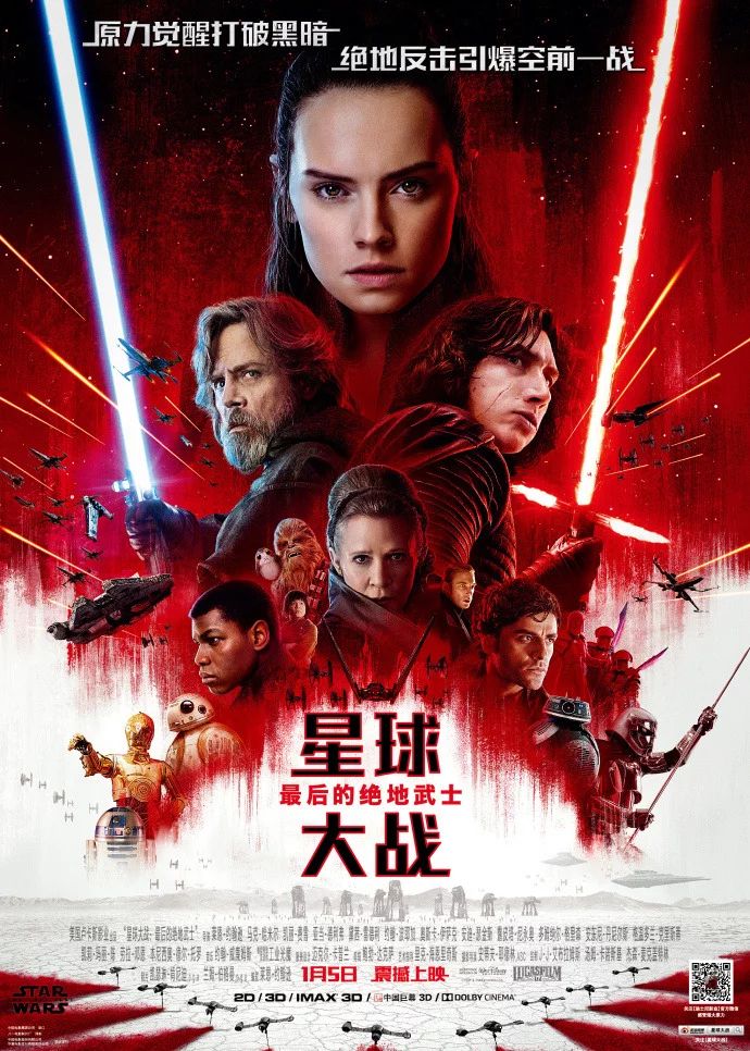 Check Out Latest Star Wars: The Last Jedi Poster And Trailers - GameSpot