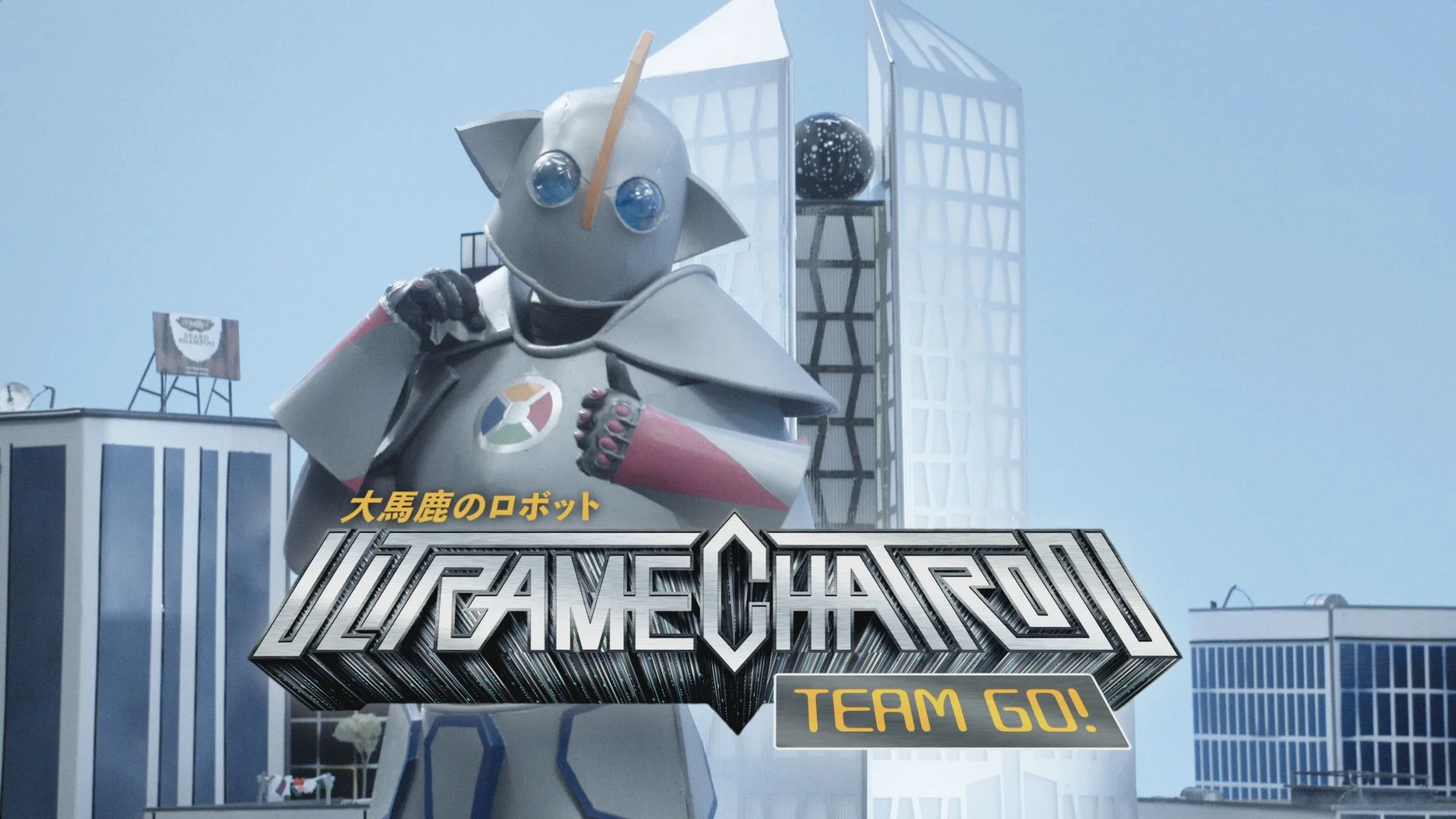 DROPOUT's ULTRAMECHATRON TEAM GO! Finally Has a Release Date for ...
