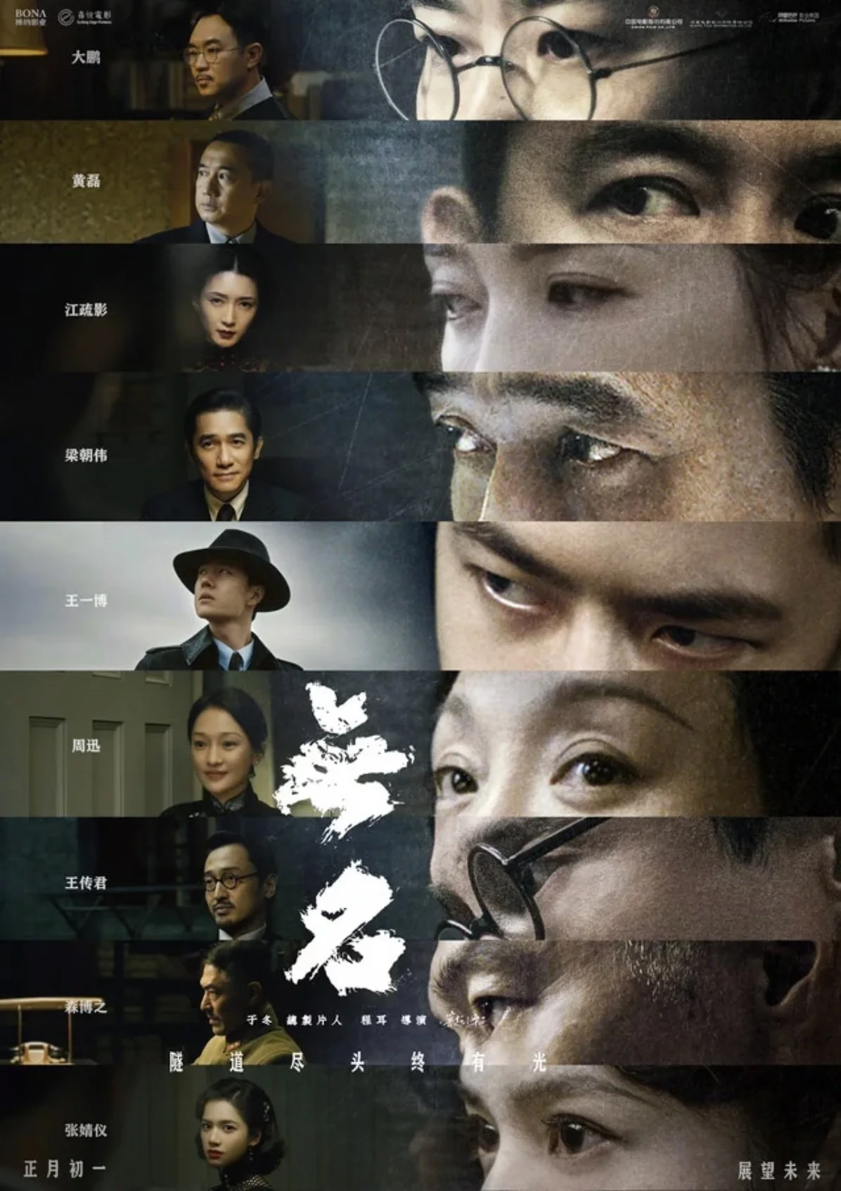 This Spy Thriller Will Blow Your Mind The Last Frontier Trailer October 10 - d17pchw