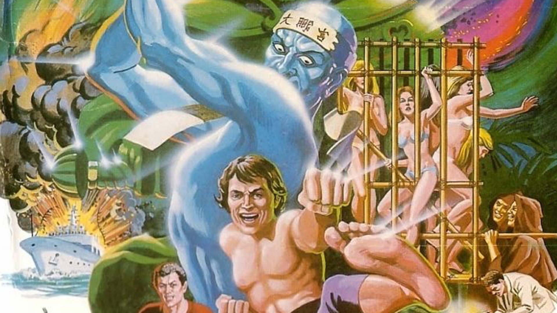 Retro Trailer for 1982 Martial Arts Action Horror Film RAW FORCE