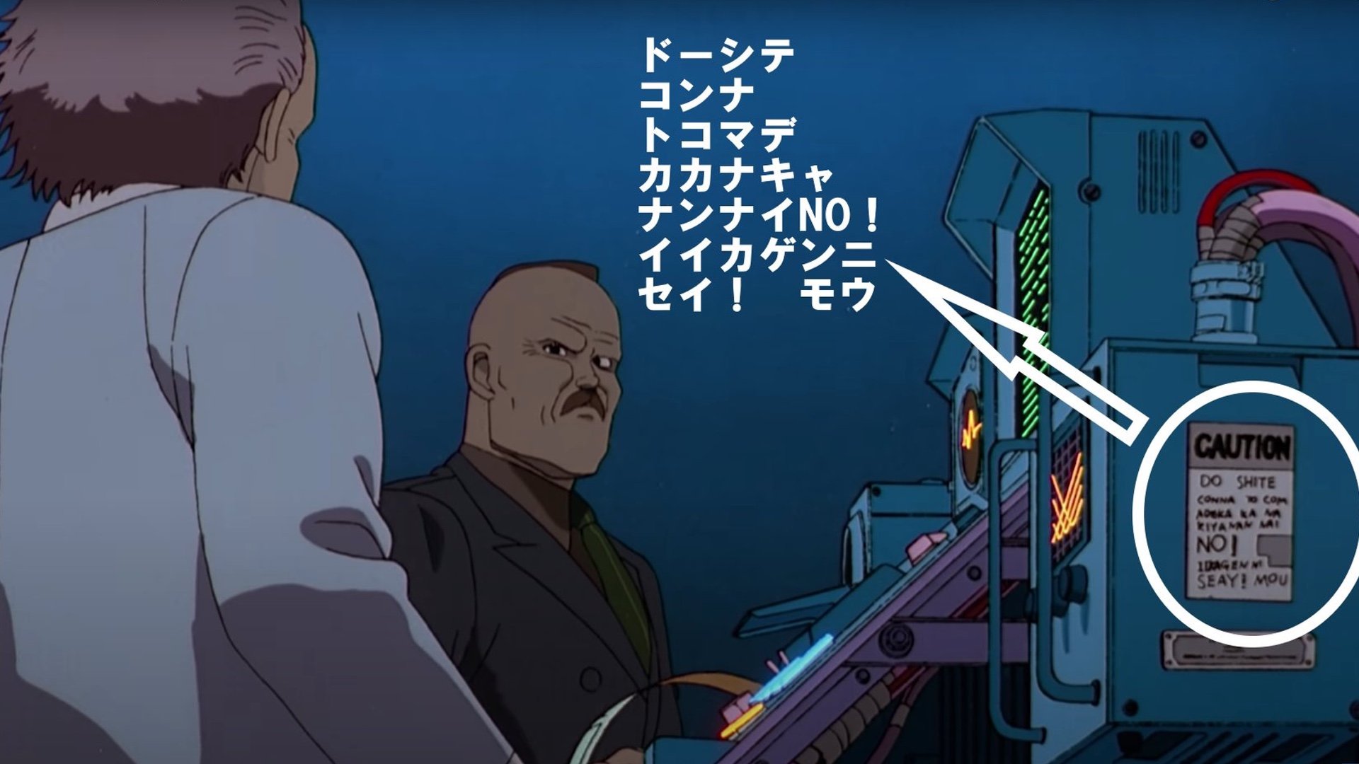 AKIRA Fan Discovers a Disgruntled Message Snuck in by an Angry Animator —  GeekTyrant