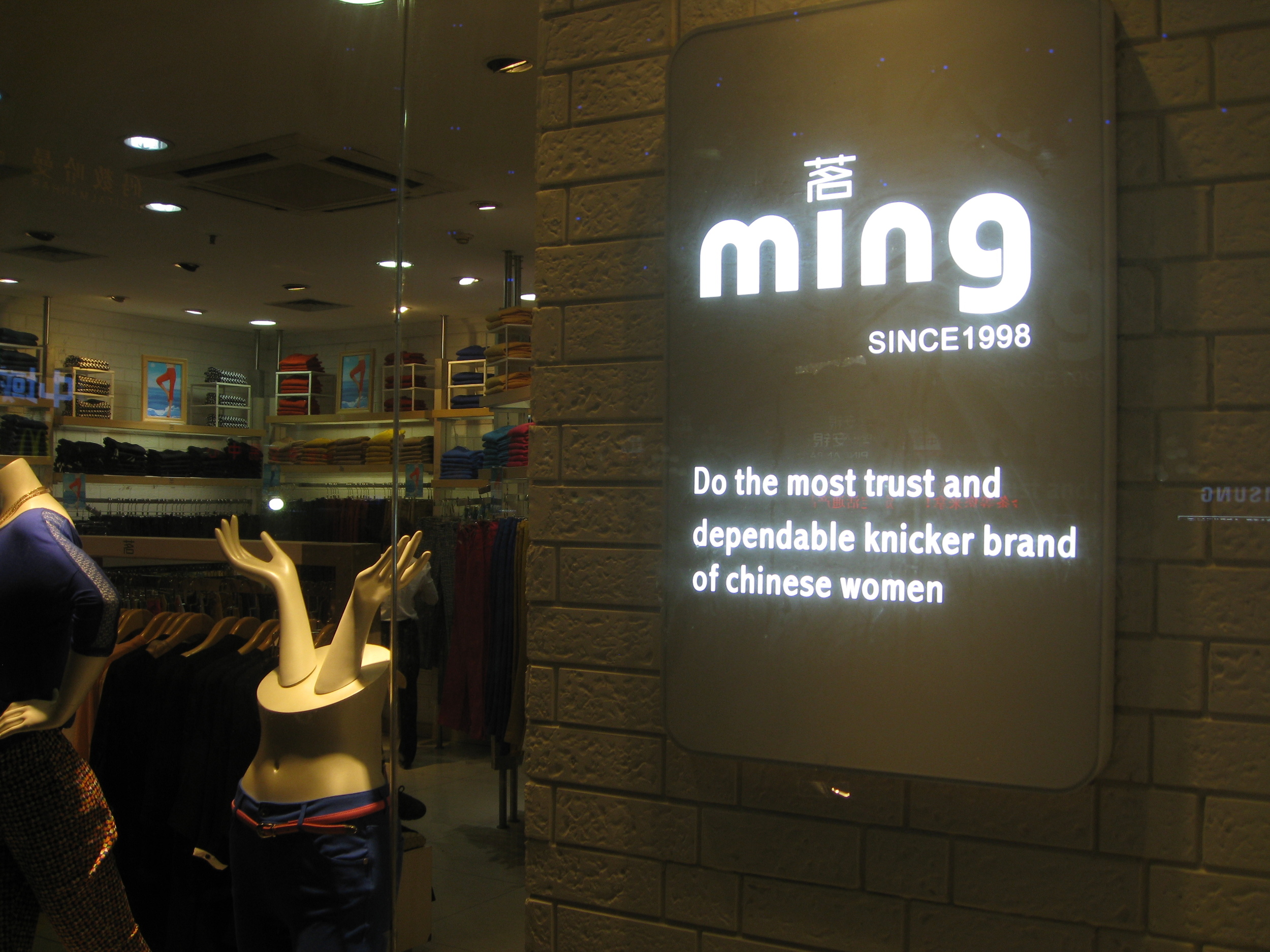 Only women's knickers? With a sign like this, I hope they can find me a size.