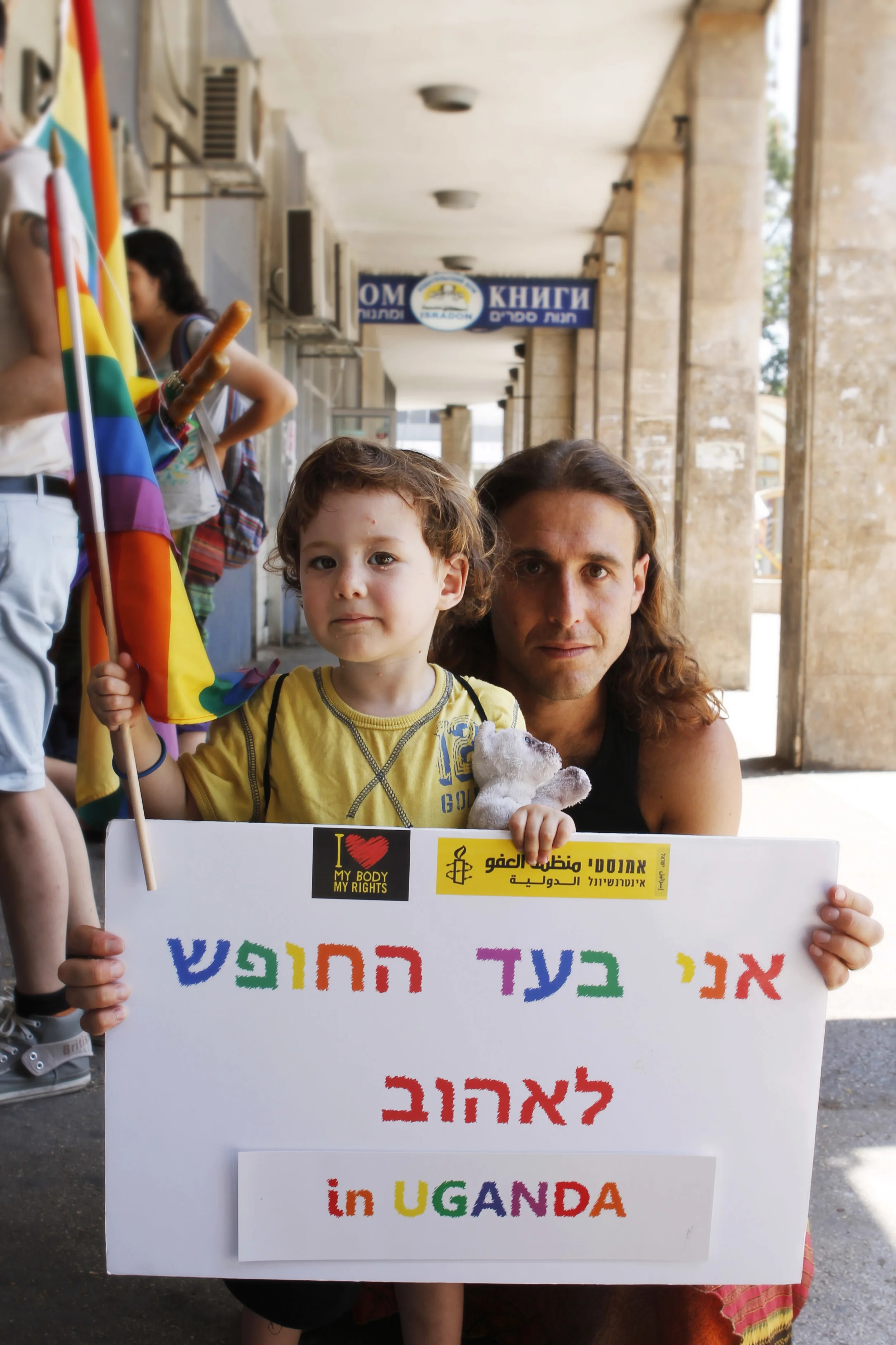 haifa pride, i support the freedom to love in uganda