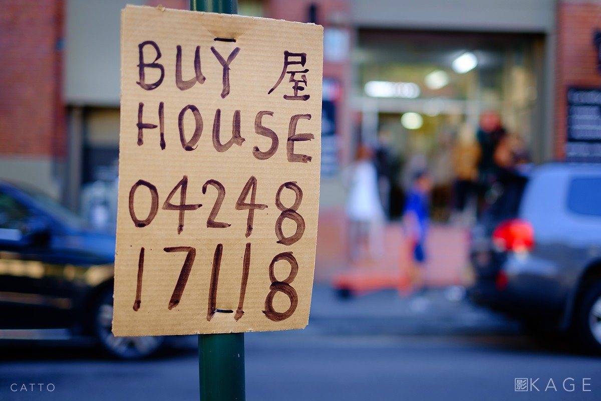 Buy House, Surry Hills