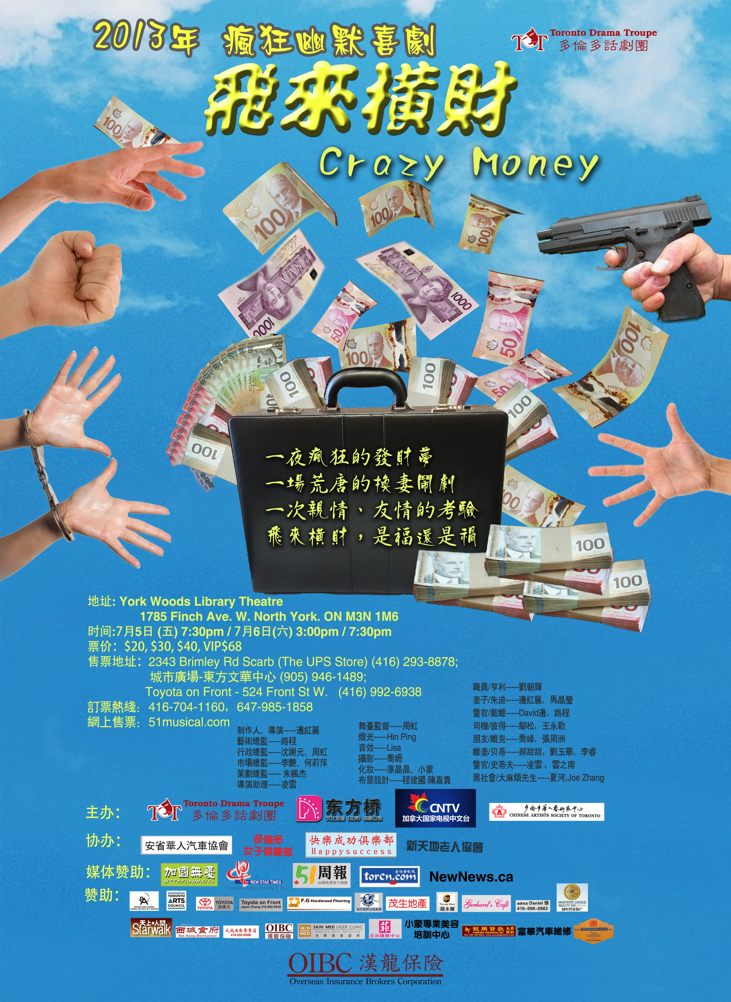 Crazy Money with OIBC adv poster.jpg