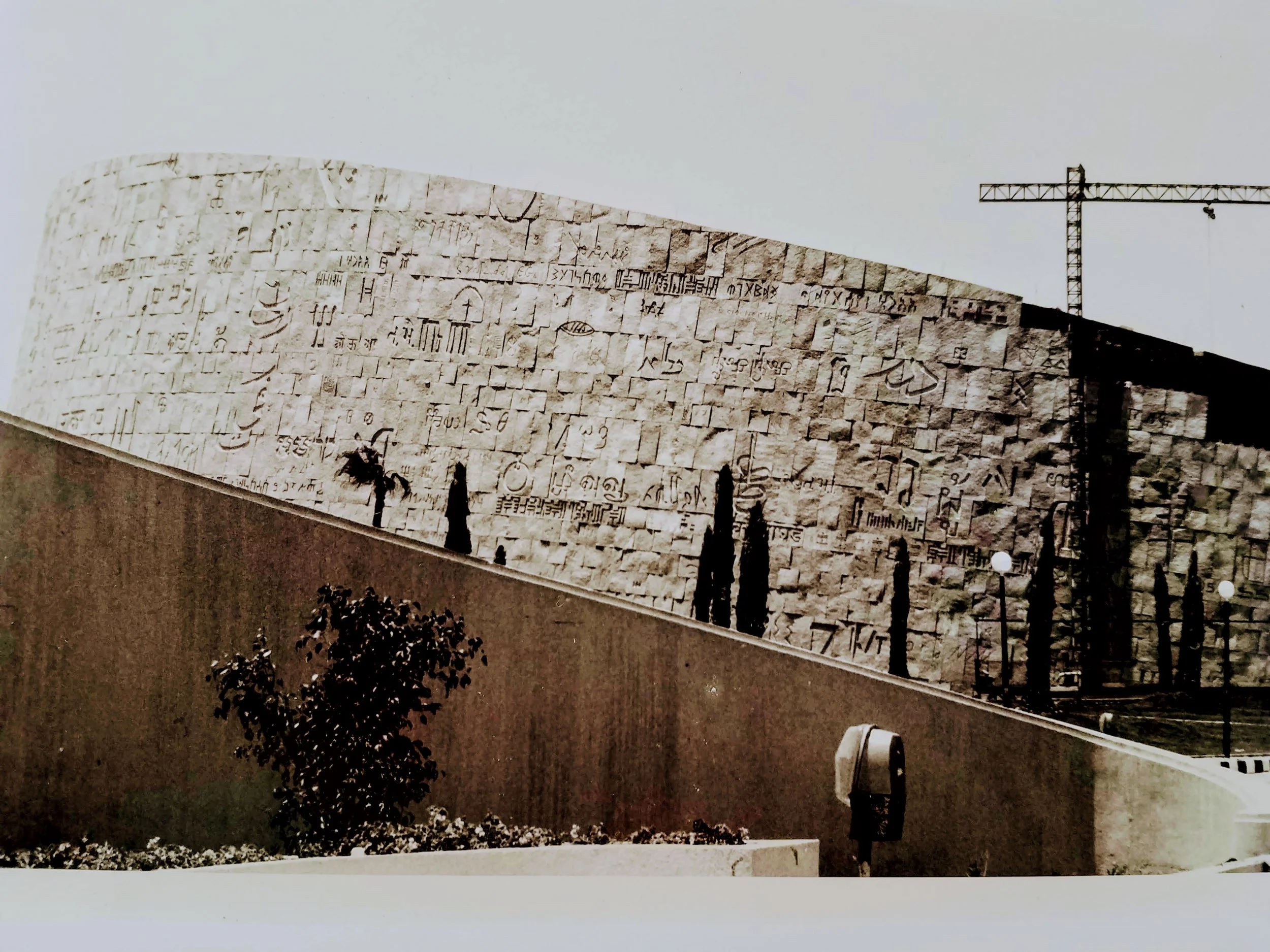 The Great Library of Alexandria rebuilt and restored between 1986 and 2002. The original was built under the reign of Ptolemy II Philadelphus and housed at its height between 40,000 and 400,000 scrolls. It served as the center of intellectual life in the anceint world. I took this photo in June 2000, two years before its completion.