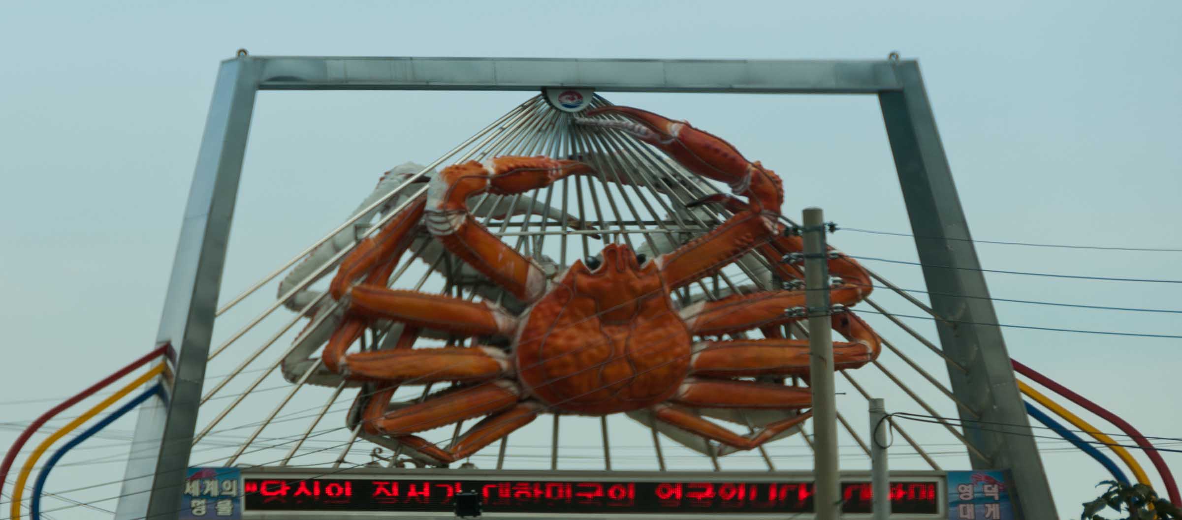 king crab bridge.jpg