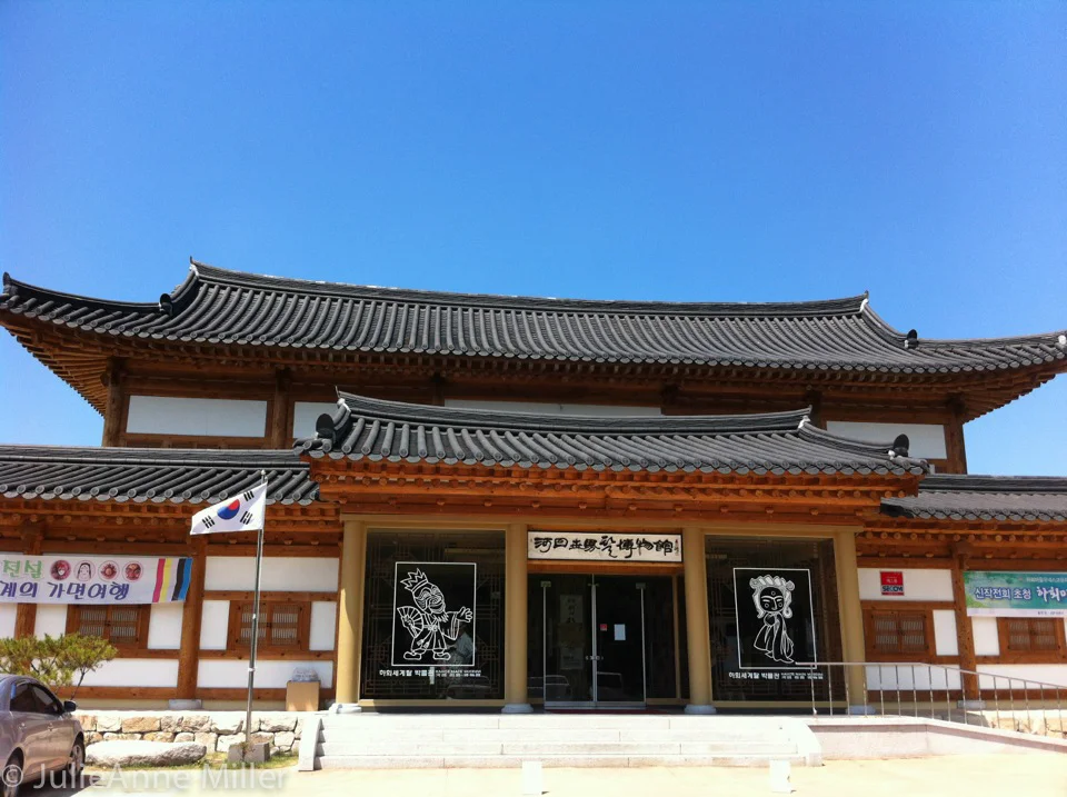 Hahoe Mask Museum