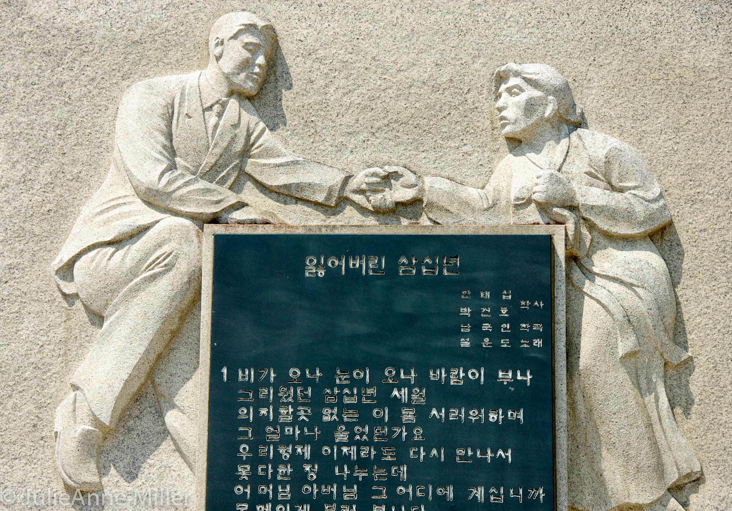 Memorial Imjingak, DMZ, Korea