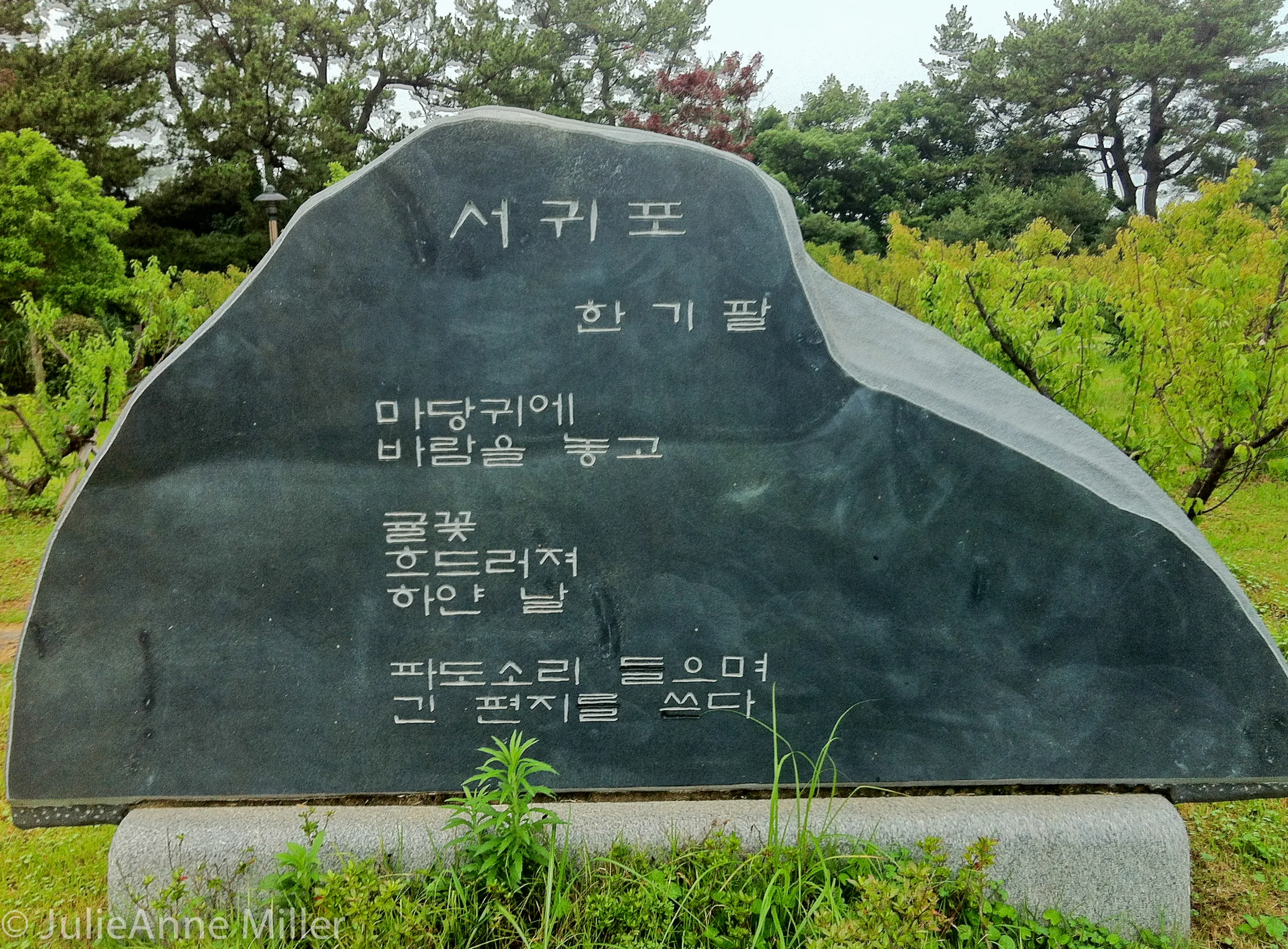 칠십리 공원, Chilshimni Poetry Park