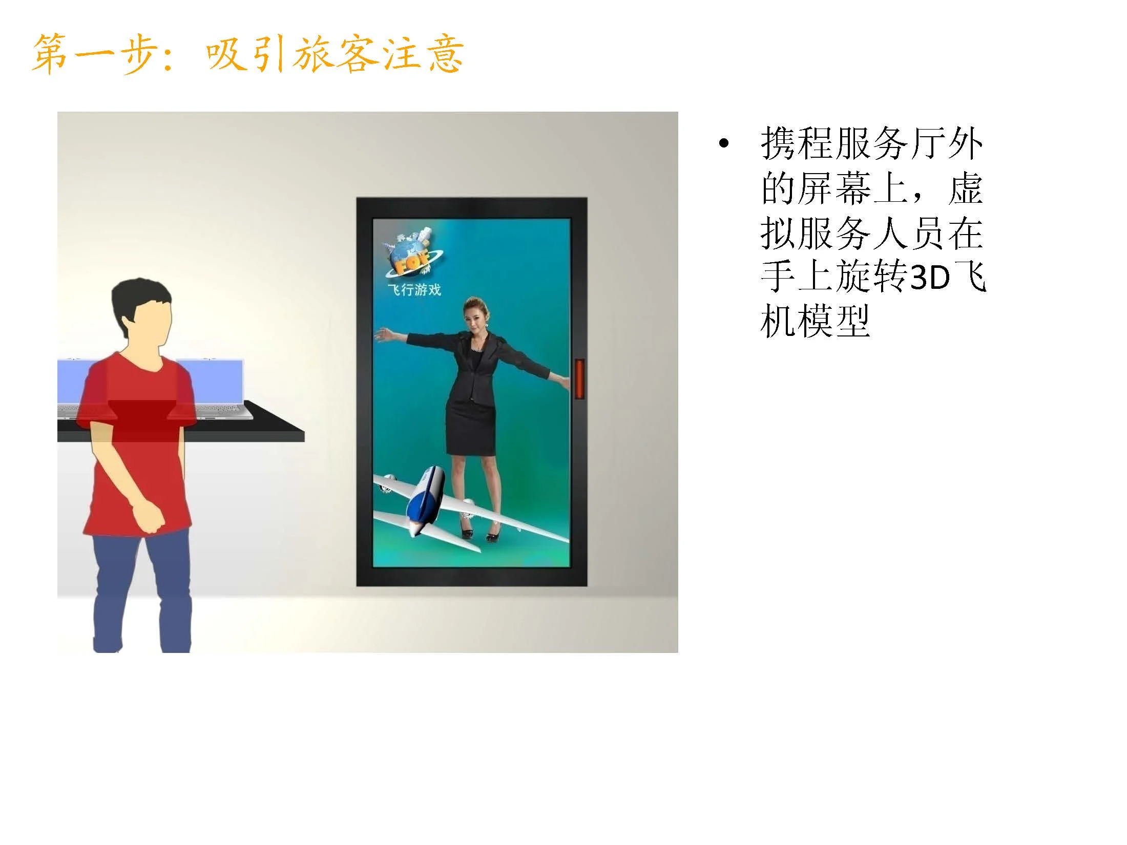 Ctrip-UF+SB03.jpg
