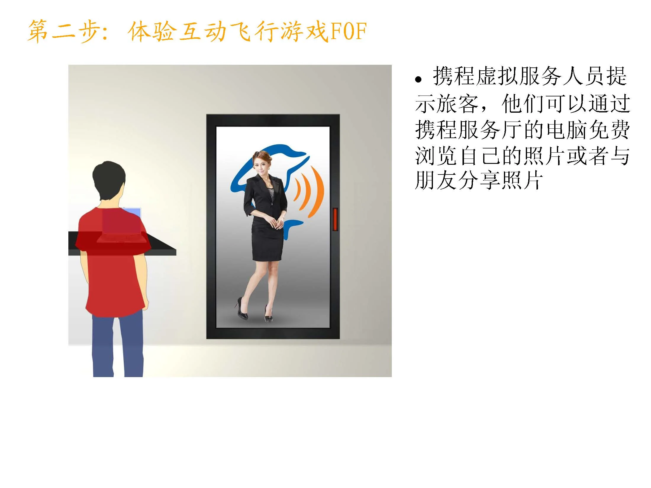 Ctrip-UF+SB11.jpg