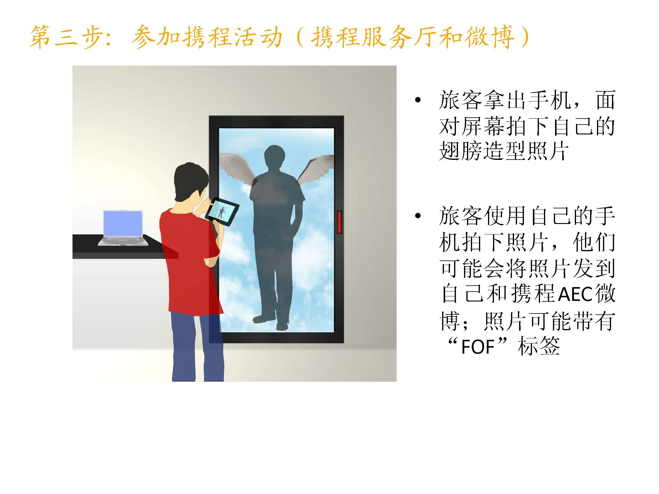 Ctrip-UF+SB23.jpg