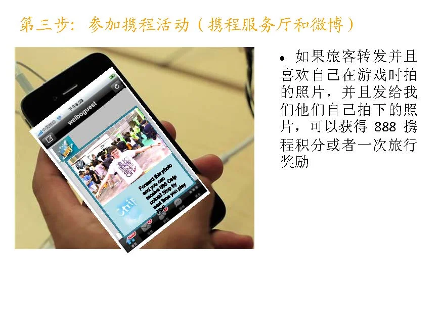 Ctrip-UF+SB25.jpg