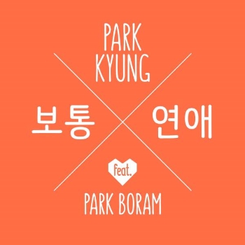 Park Kyung Block B rapper song Ordinary Love Park Boram Block B: Zico, Park Kyung, Jaehyo, P.O, B-Bomb, U-Kwon, Taeil rapper songs Korean K-pop K hip hop hep hap Bastarz Fanxychilddaftar lagu discografia alben álbum albun