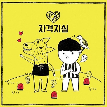 Park Kyung Block B rapper song Inferiority Complex Eunha Girlfriend Gfriend Block B: Zico, Park Kyung, Jaehyo, P.O, B-Bomb, U-Kwon, Taeil rapper songs Korean K-pop K hip hop hep hap Bastarz Fanxychild daftar lagu discografia alben álbum albun