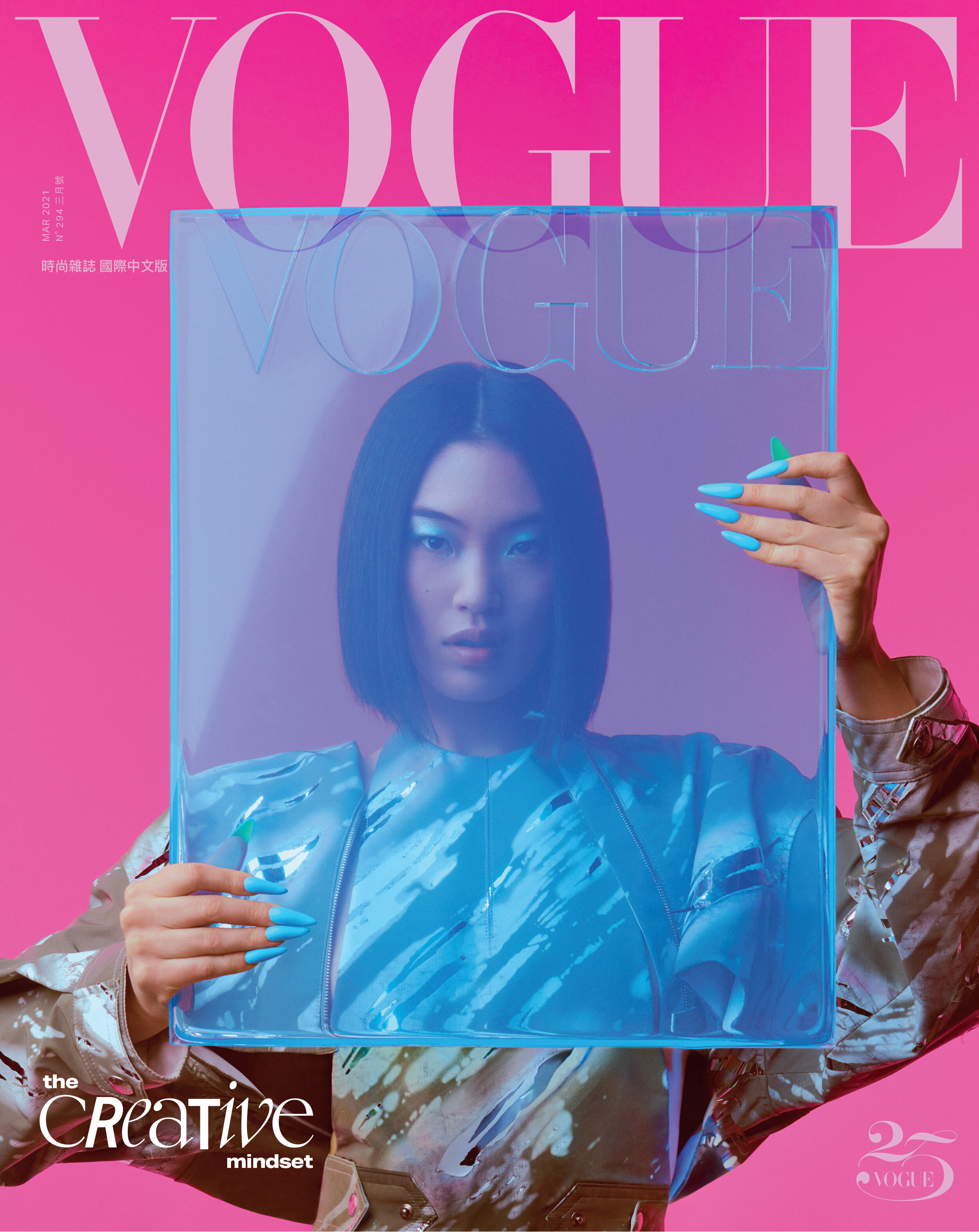 VOGUETAIWAN COVER.jpg