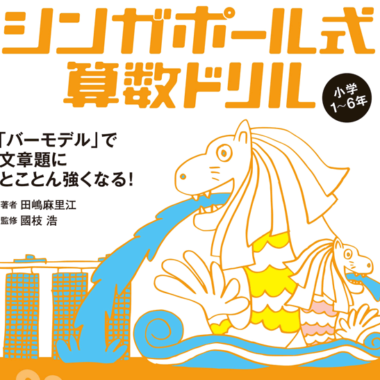 シンガポール_pr.png