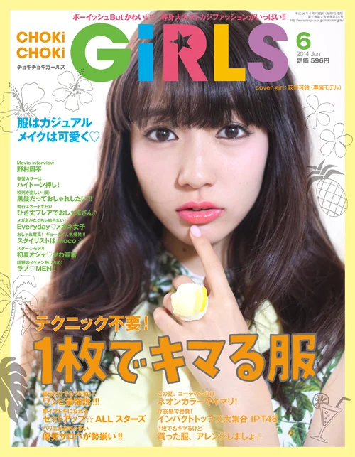 Choki Choki Girls 14 06 Achiwa Design Inc