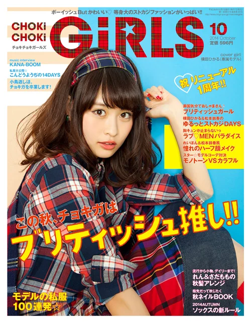 Choki Choki Girls 14 10 Achiwa Design Inc