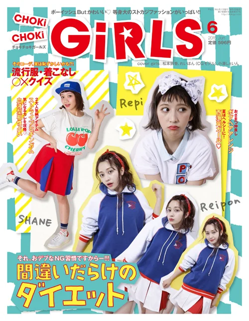 Choki Choki Girls 15 06 Achiwa Design Inc