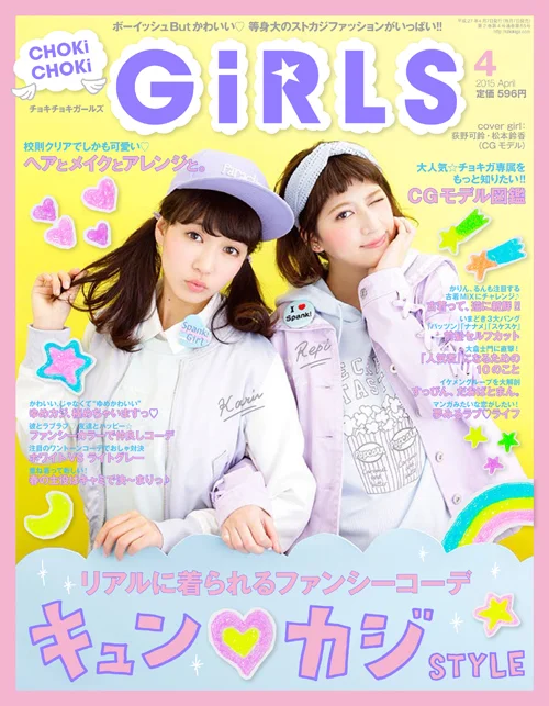 Choki Choki Girls 15 04 Achiwa Design Inc Choki Choki Girls 15 04 Achiwa Design Inc