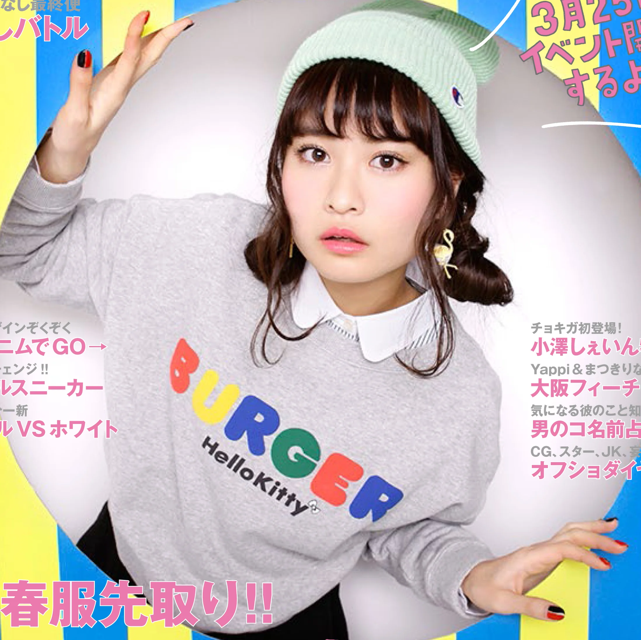 chokig1503-pr.jpg