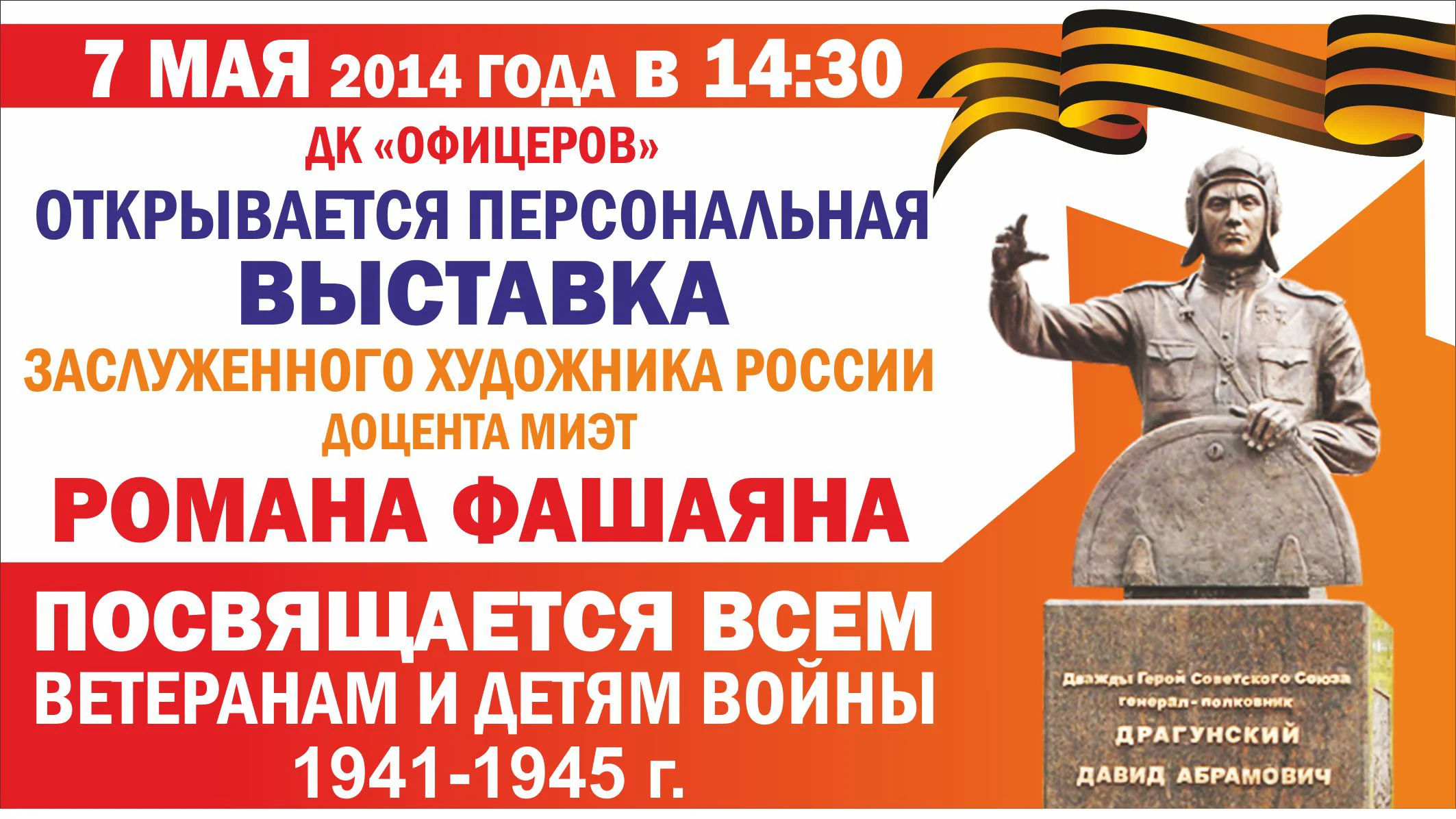 7мая_2700х1500.jpg