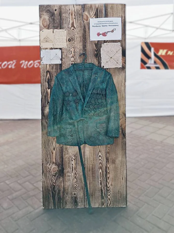 «Китель друга»