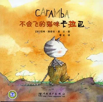 4-Caramba chinois