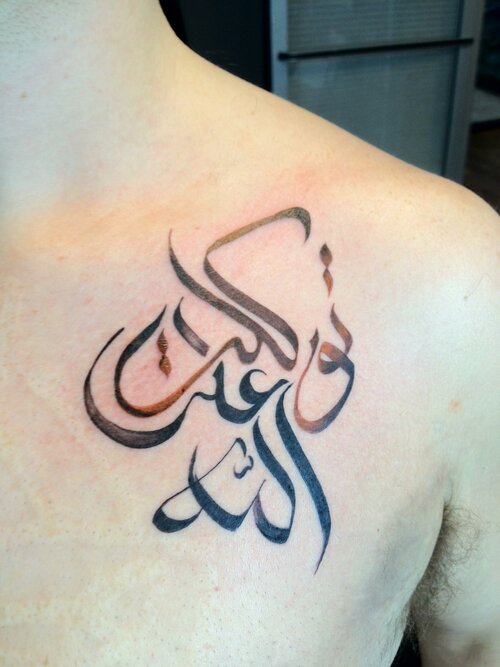 In Arabic Tattoo