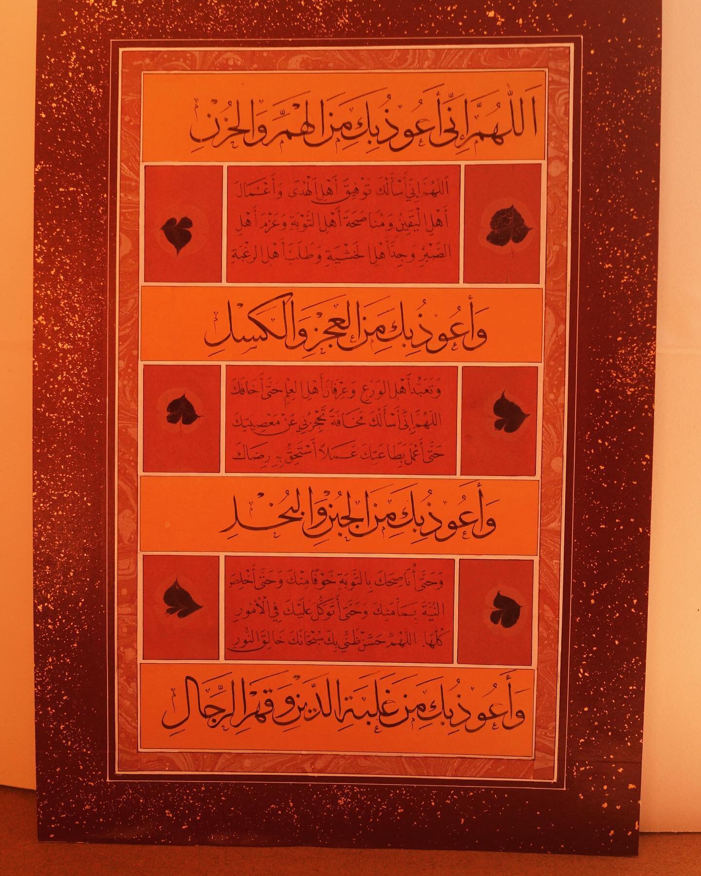 Sulus reads:
O God, truly I seek refuge in You from worry and sadness. I seek refuge in You from inability and laziness. I seek refuge in You from cowardice and miserliness. I seek refuge in You from overwhelming debt and from the oppression of men.
