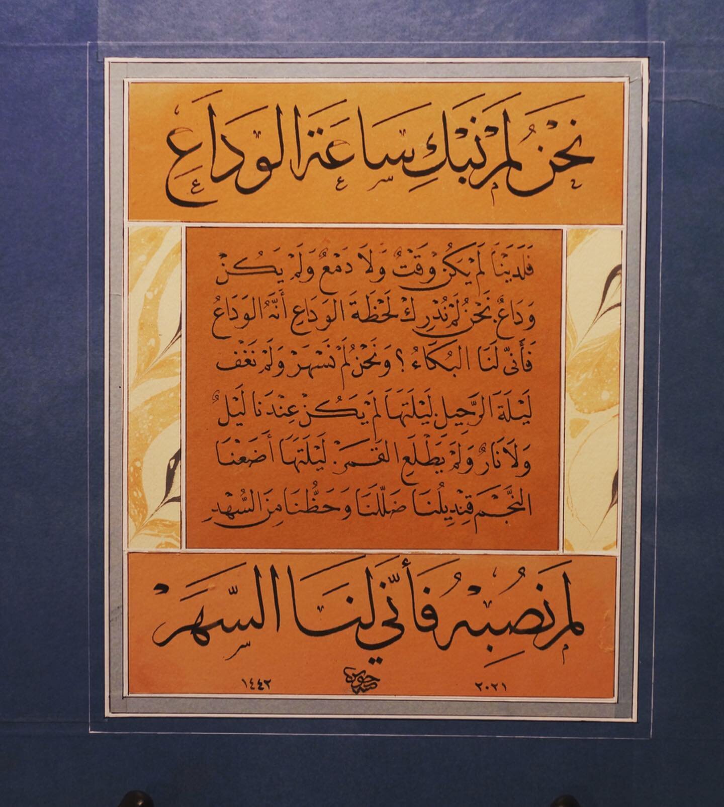 Taha Muhammad Ali wrote:

We did not weep when we were leaving. For we had neither time nor tears, and there was no farewell. We did not know at the moment of parting that it was a parting, so where would our weeping have come from? We did not stay a