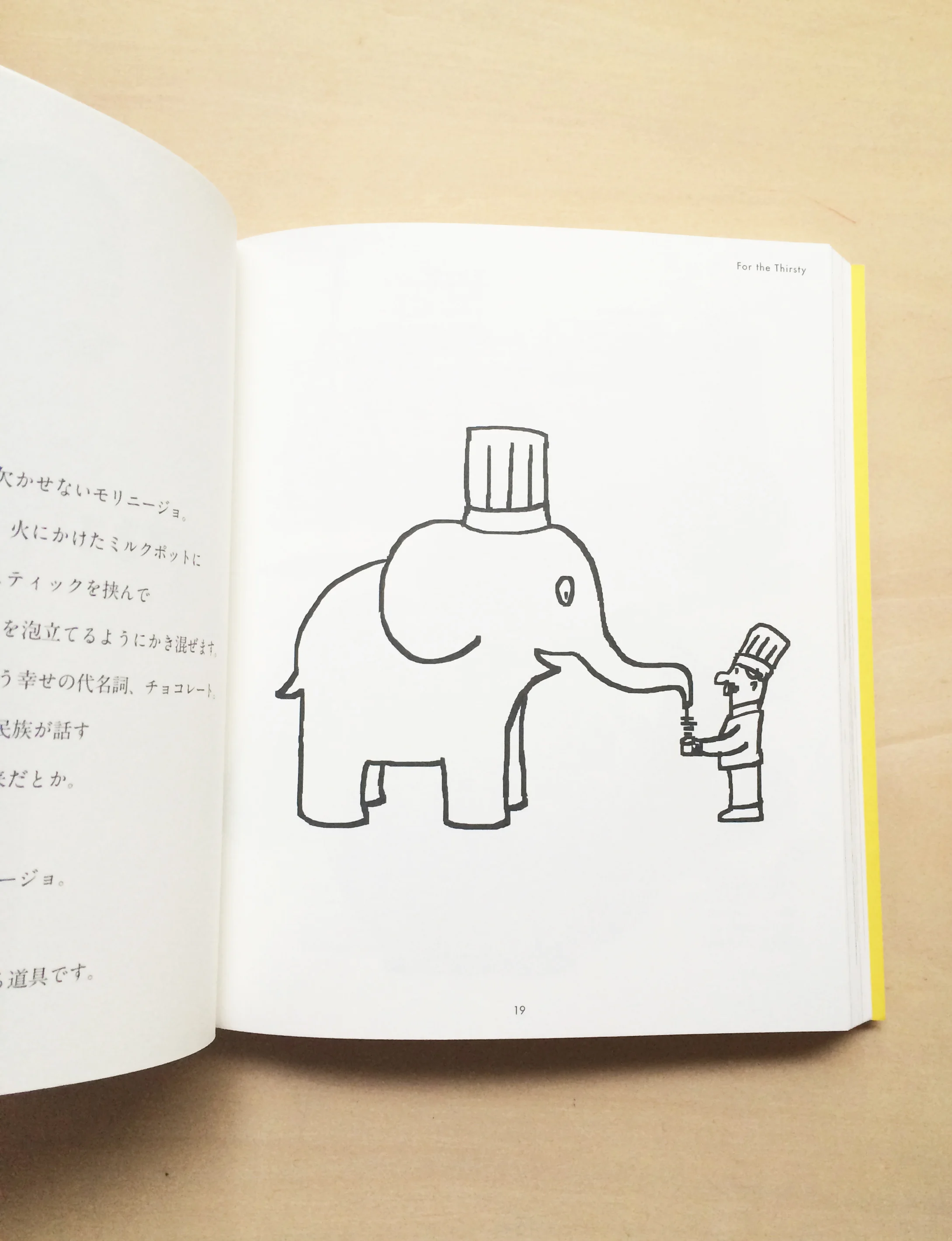 神林千夏 (著)世界で見つけた これなぁに? I found it ! Little treasures of the world