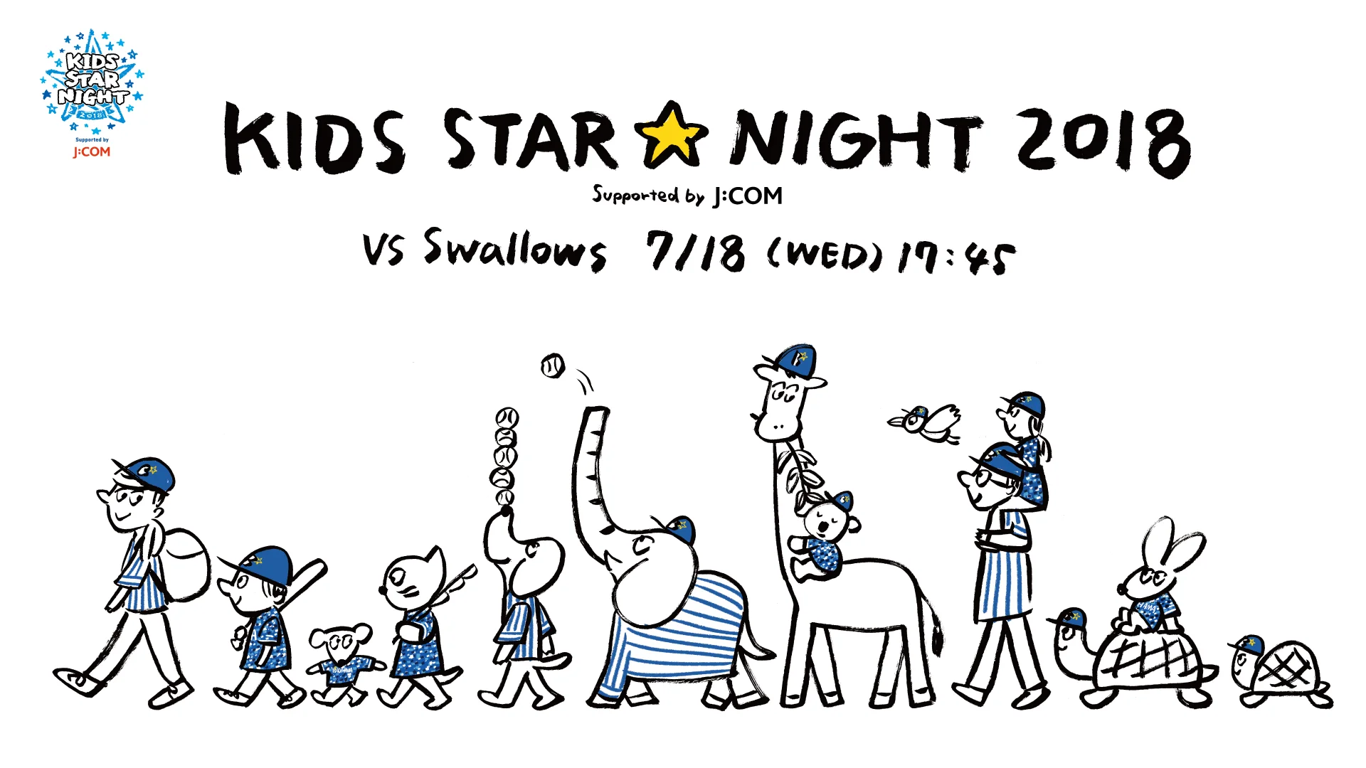 『キッズSTAR☆NIGHT 2018 Supported by J:COM』