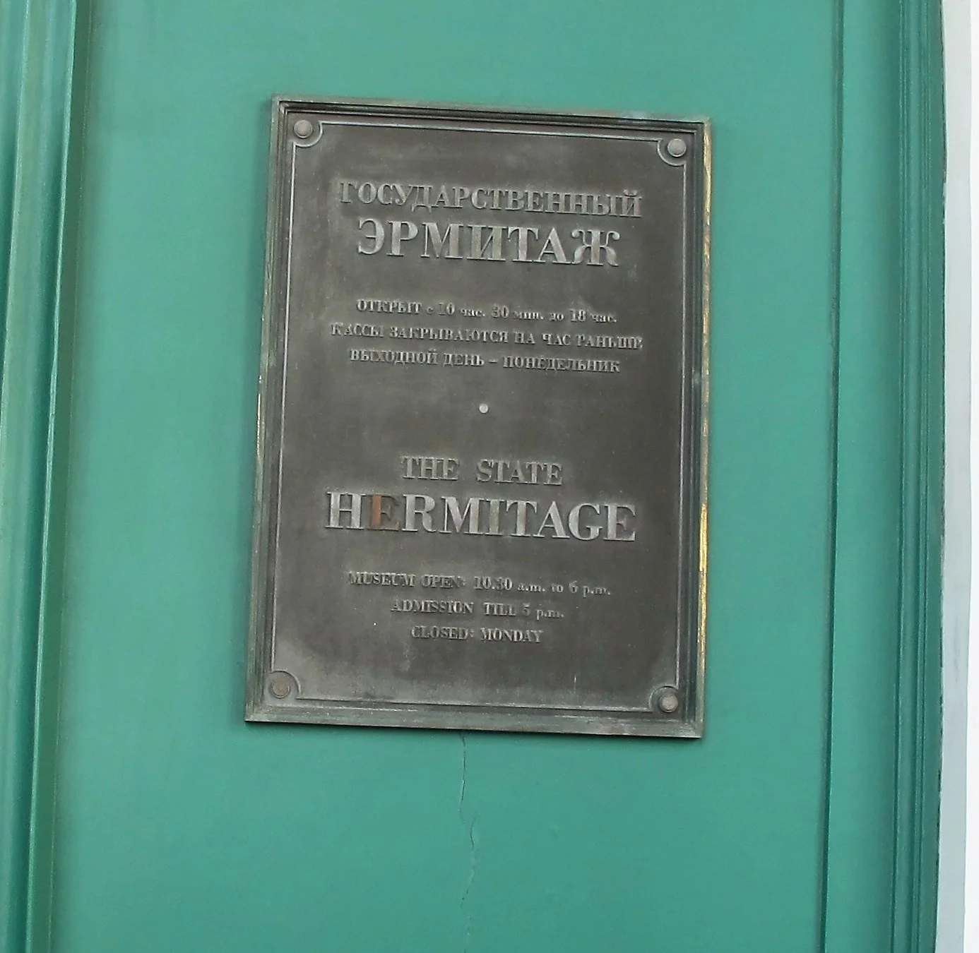  The Heritage was VERY crowded so we were thankful that our guide, Veronika, had pre-opening reservations. 