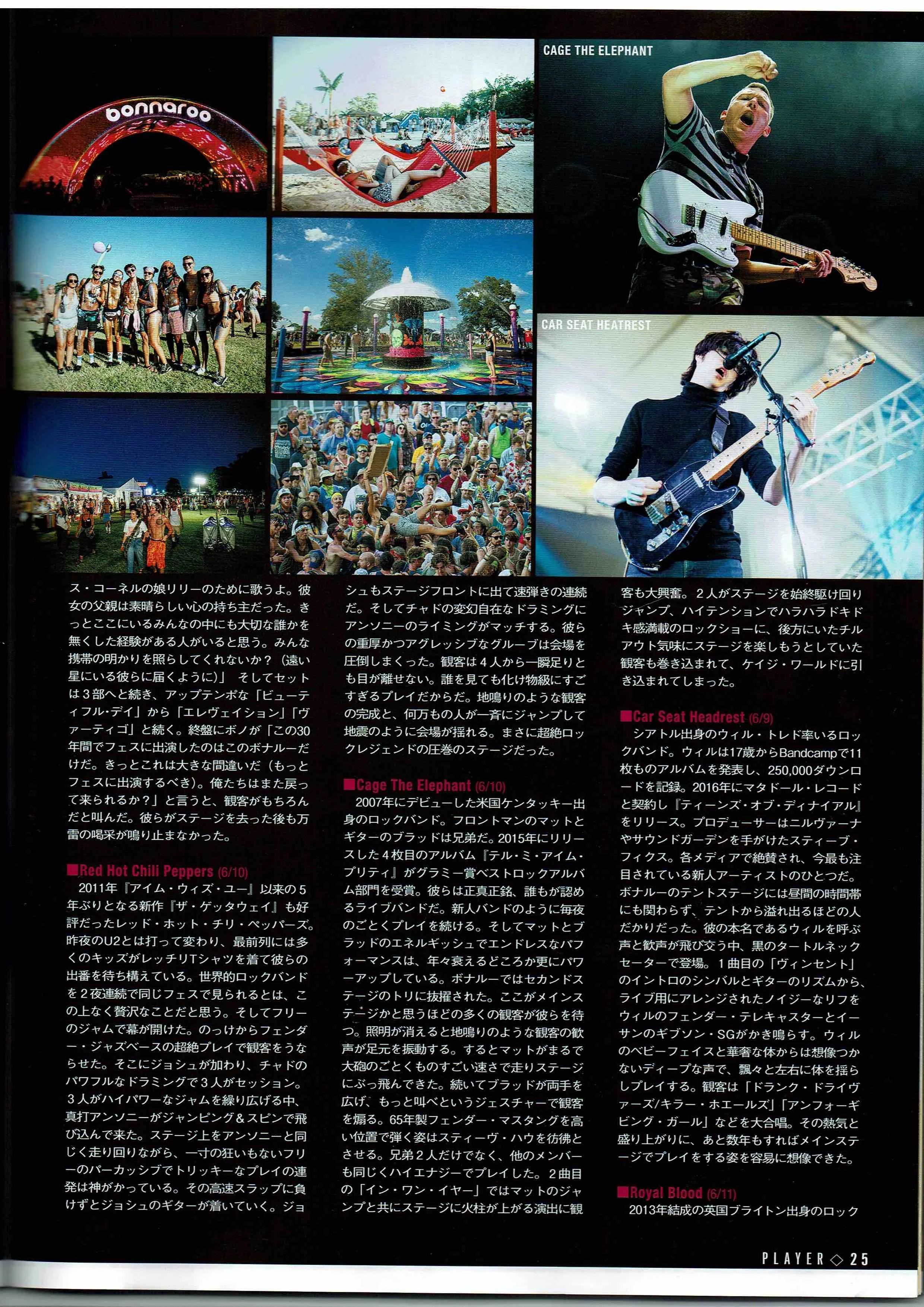 PLAYER Magazine 2017 August Issue