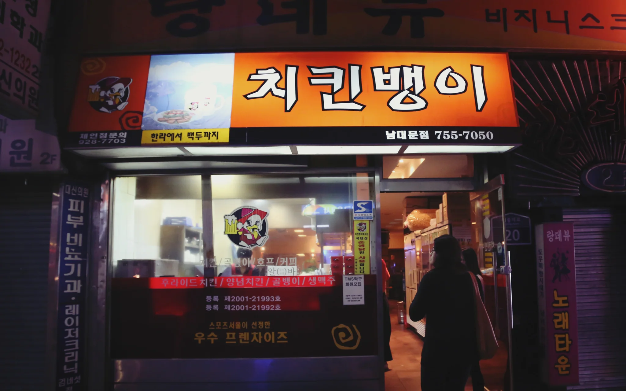Fried Chicken Place