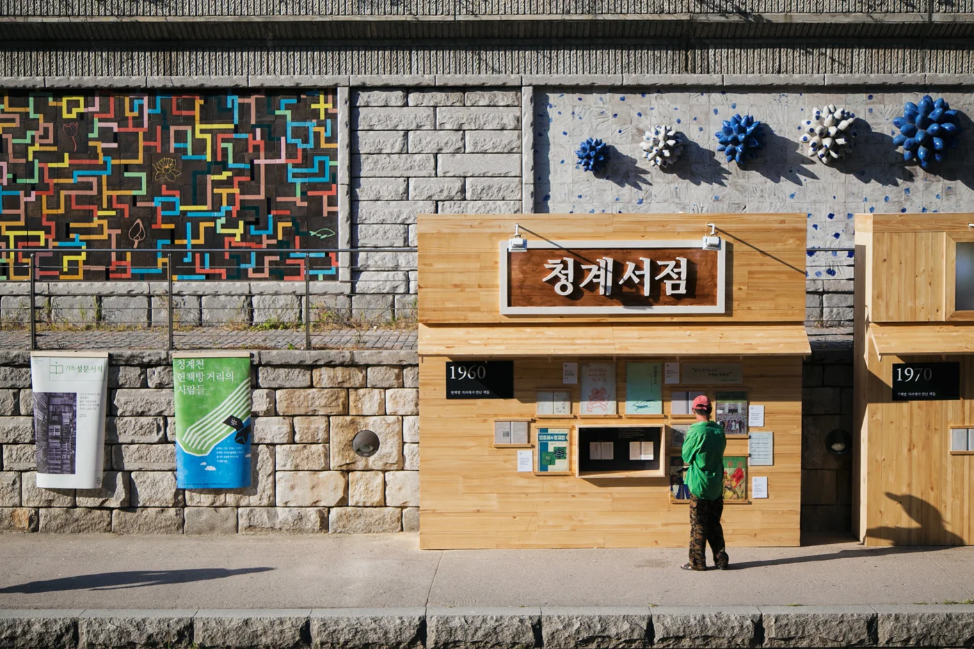 wwim10seoul22.jpg