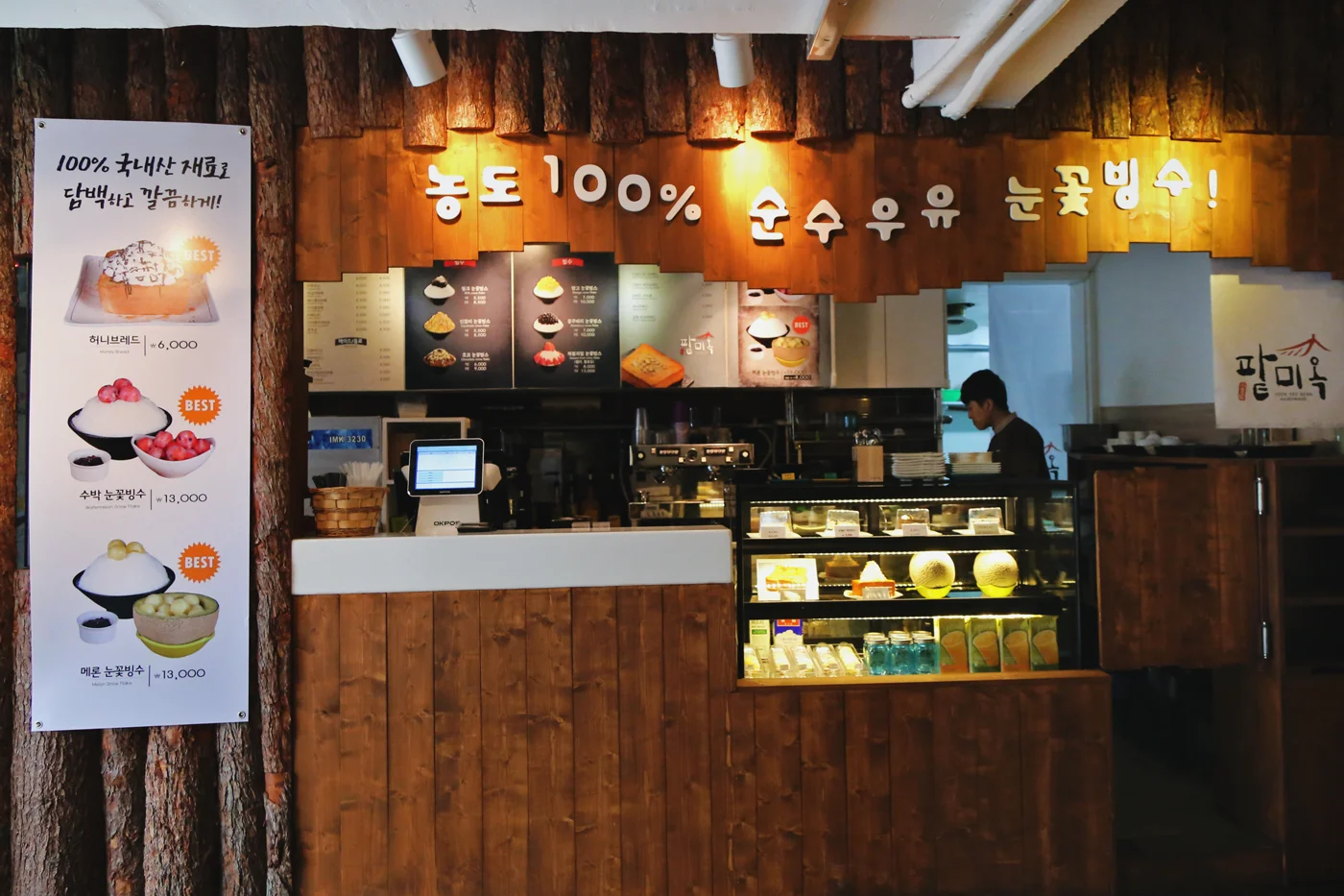 ChocoSnowflakeBingsu02.jpg